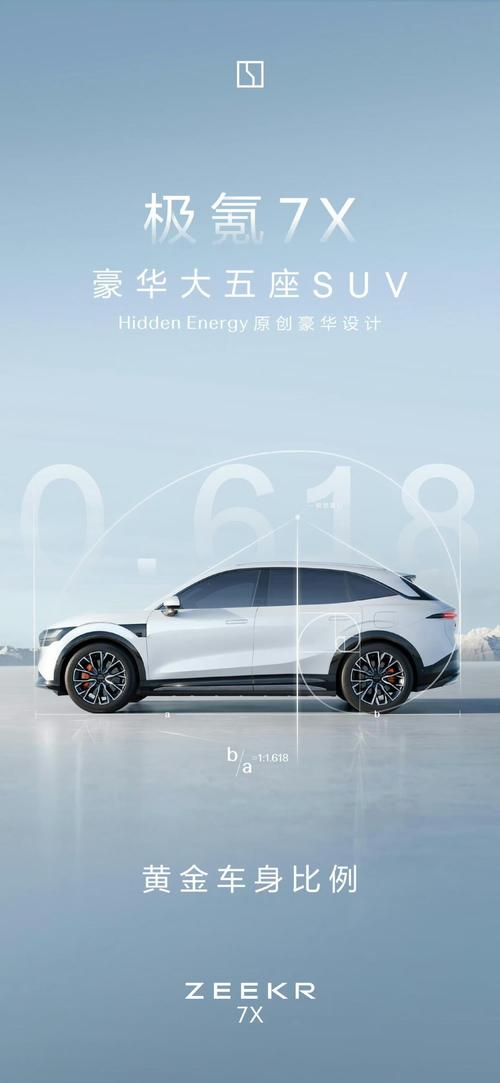 成都彭州市启妙冠企业管理咨询雪佛兰的品牌故事与传播，极氪X紧凑型SUV的时尚与科技